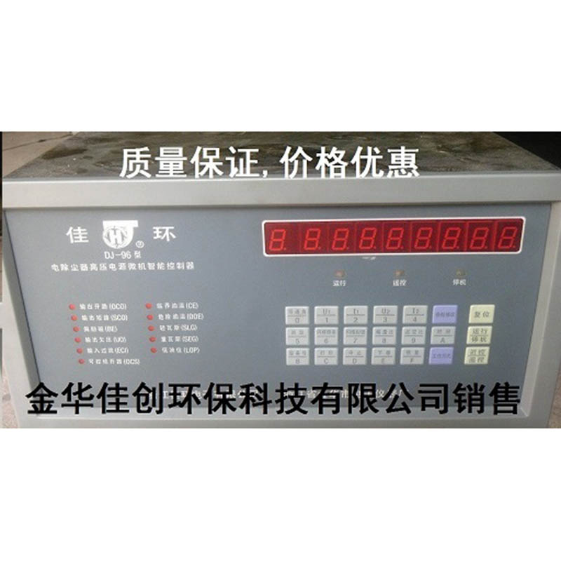 元宝DJ-96型电除尘高压控制器